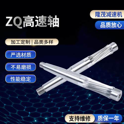 ZQ高速轴高速轴圆形风冷电主轴雕刻机主轴减速器配件减速机用轴