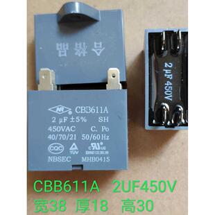 CBB61S空调风机启动电容CBB611A新容3.5/4/5/6UF皓月2.5UF 450V