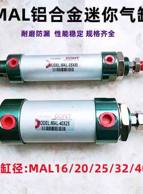 东特铝合金迷你气缸MAL16/20/25/32/40X10X30X50X100小型气动带磁