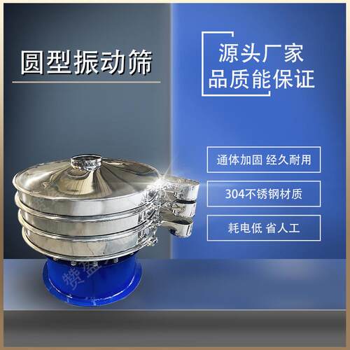 厂家供应304不锈钢摇摆筛面粉茶叶中药粉筛选机豆浆粉末