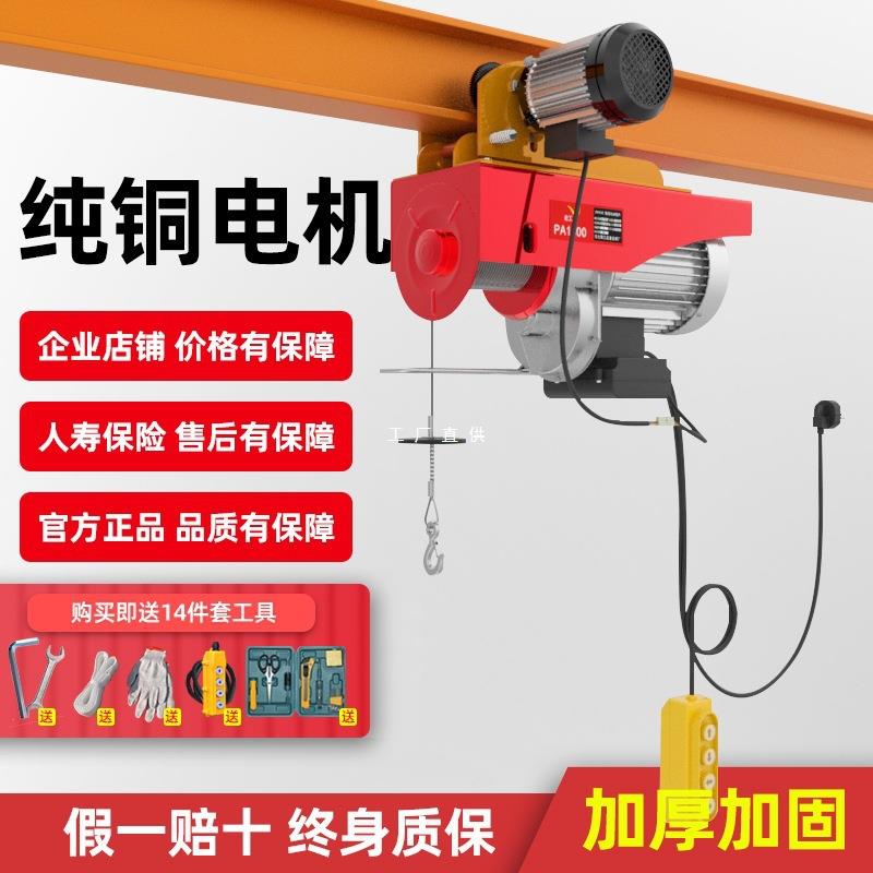 微型电动葫芦220V跑车家用小型吊机1吨行车升降机移动航吊起重机
