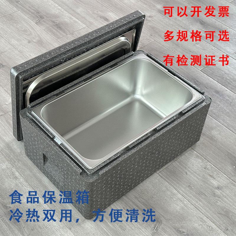 特厚epp保温箱商用摆摊泡沫箱冷藏不锈钢份数盆盘学校米饭菜送餐图片