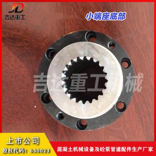 吉达重工上市公司泵车管小端底座总成眼镜板切割环230活塞