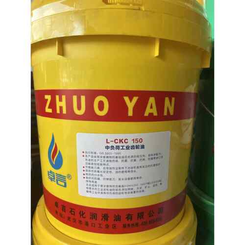 齿轮油 CKC150 CKC220 CKC680 减速机 齿轮箱 工业机械设备润