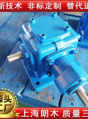 朗木T8T12转向器T型换向器直角换向器齿轮转向器90度转向器