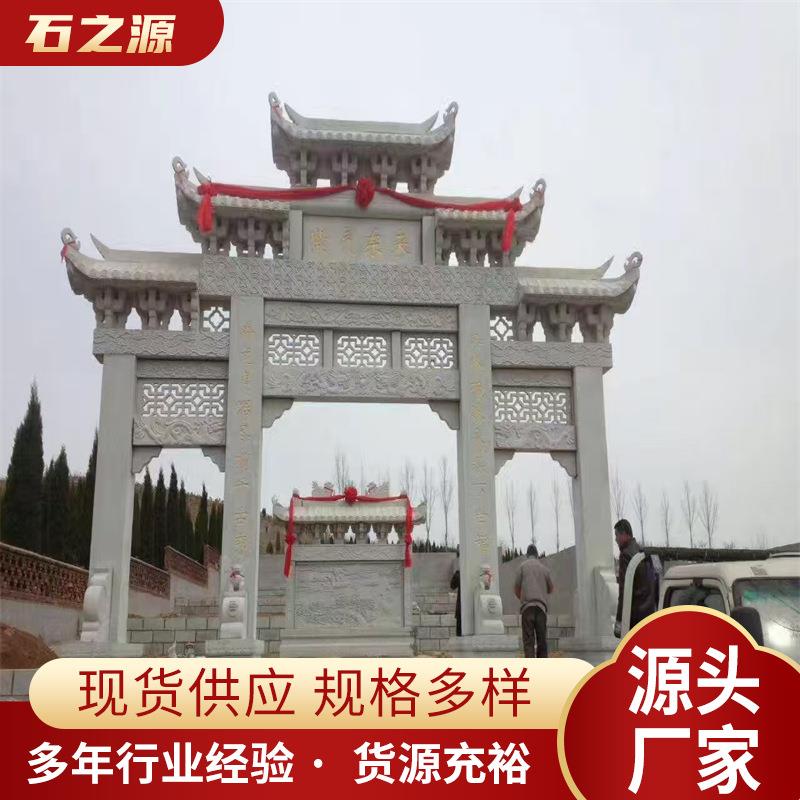 花岗岩石雕石牌坊古建仿古牌楼广场寺庙新农村三门牌坊石门供应