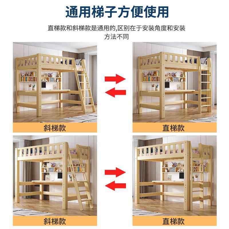 上床下桌组合书桌一体宿舍实木小户型桌床单上床上层高架床儿童下