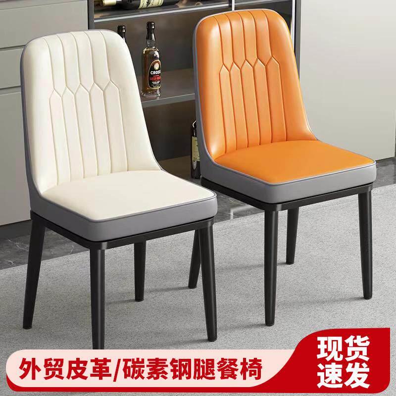现代轻奢靠背椅子餐椅休闲椅咖啡酒店椅北欧椅子简约家用加厚凳子