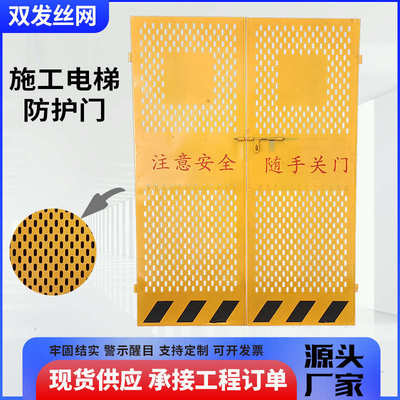 建筑施工电防护梯门 工地楼层电梯井安全隔离门升降机警示防护门