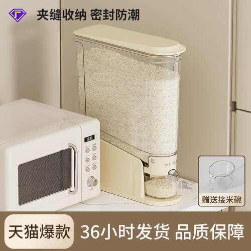 按压米桶20斤装密封防虫防潮塑料米缸厨房夹缝透明五谷杂粮收纳桶