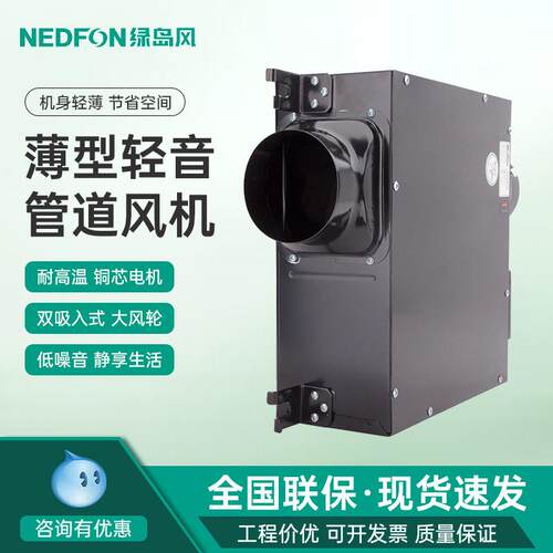 绿岛风DPT07-13H薄型换气扇管道风机吸顶排风机大风量排气扇