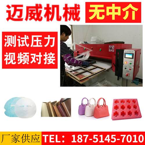 eva珍珠棉包装制品 箱包精密四柱液压裁断机 冲型机下料机