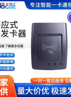 厂家直供门禁读卡器消费机IC卡识别阅读发卡器免驱动USB即插即用