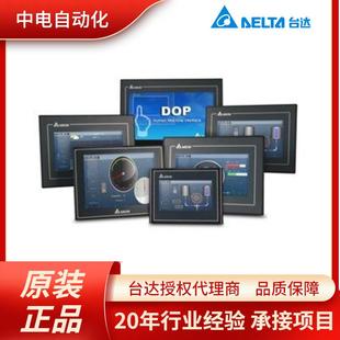 广西南宁柳州台达触摸屏DOP W127B台达触摸屏12寸
