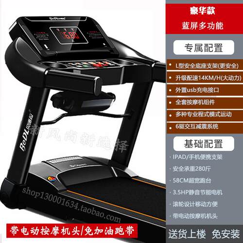 高档10寸wif彩屏智跑步机家用多健功能能电动超静音折叠减肥i身房