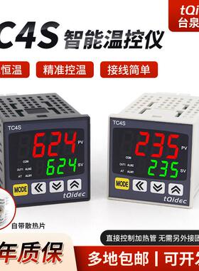 tqidec台泉电气温控仪表TC4S-G1T数字显示智能PID调节温控器