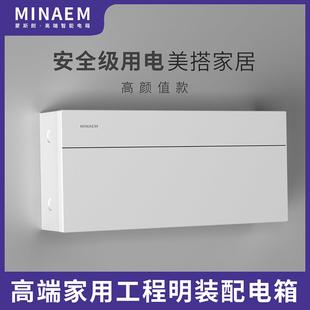 蒙斯朗纯平配电箱明装家用单排24位强电箱21回路电箱盒18P布线 线