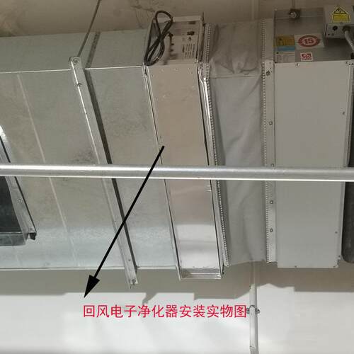 风盘回风箱式电子除尘净化杀菌器IFD微静电风口除尘装置工厂生产