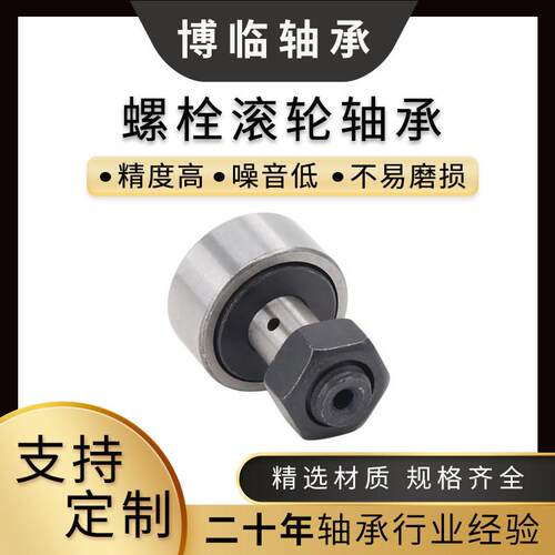 KRE62PP偏心螺栓轴承随动器偏心曲线滚轮轴承现货可选非标轴承