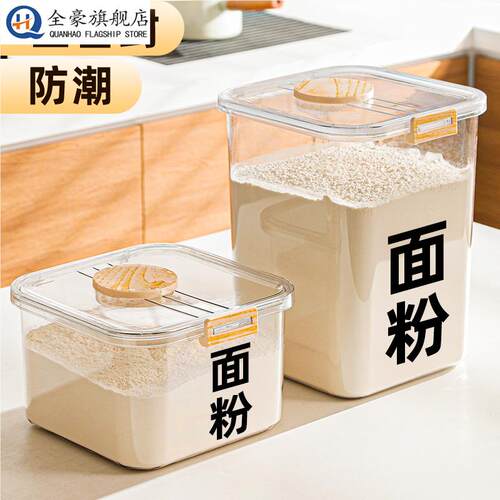 面粉储存罐家用专用面桶食品级密封装米桶二合一收纳米面储存容器