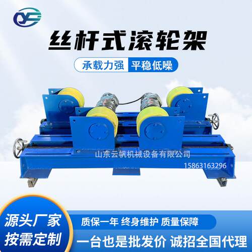 厂家手动电动丝杆可调滚轮架3吨5吨10吨20吨30吨丝杠可调滚轮架