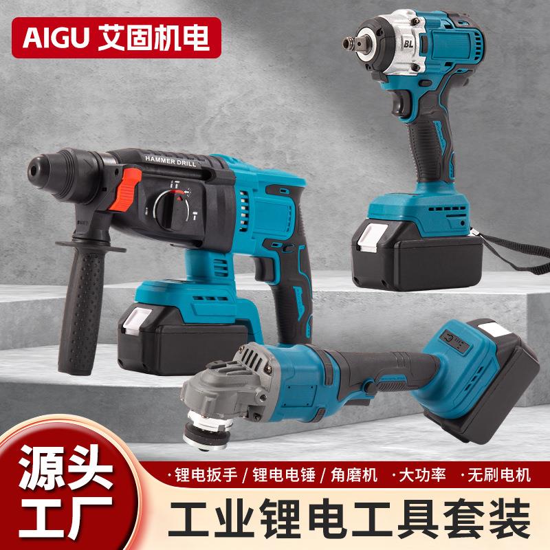 电动工具套装锂电三件套家装厂房多功能锂电电动工具