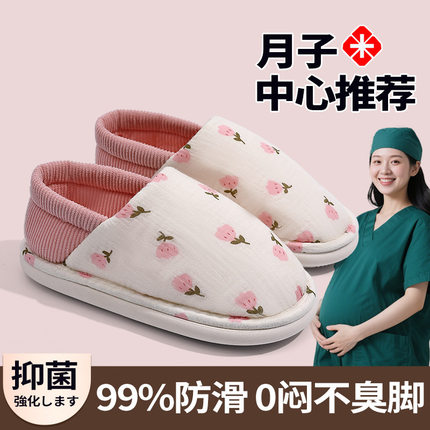 月子鞋秋冬薄款厚底包跟防滑透气产后居家拖鞋女舒适家居保暖孕鞋