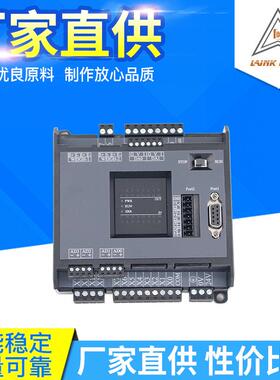 厂家直供 领控fx3u国产PLC工控板 LK3U-20MR MT 2路称重485控制器