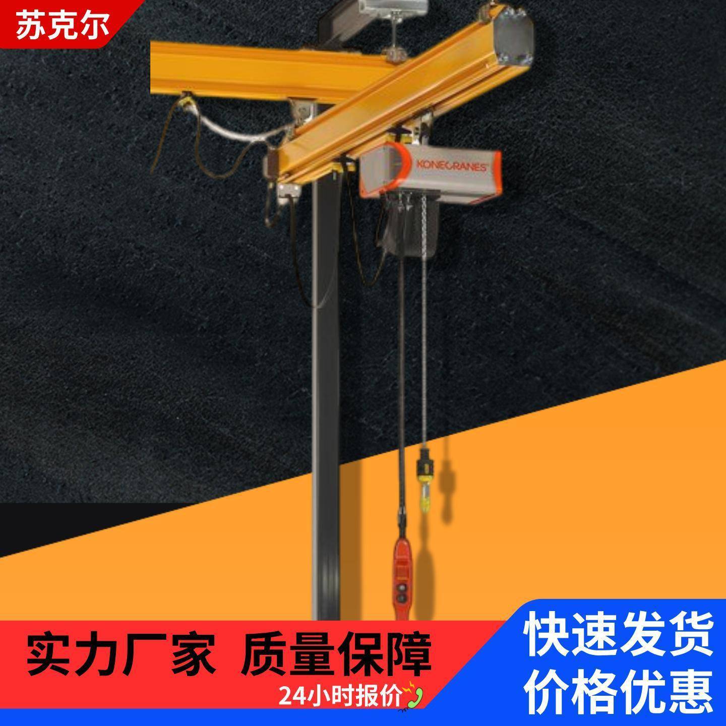 125kg尼电动葫芦kbk行车悬臂吊轻型起重设备C/CLX环链运行式