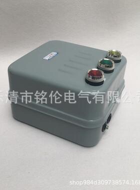 QC20-4/NH磁力起动器40A带按钮380V可逆正反转电磁启动器