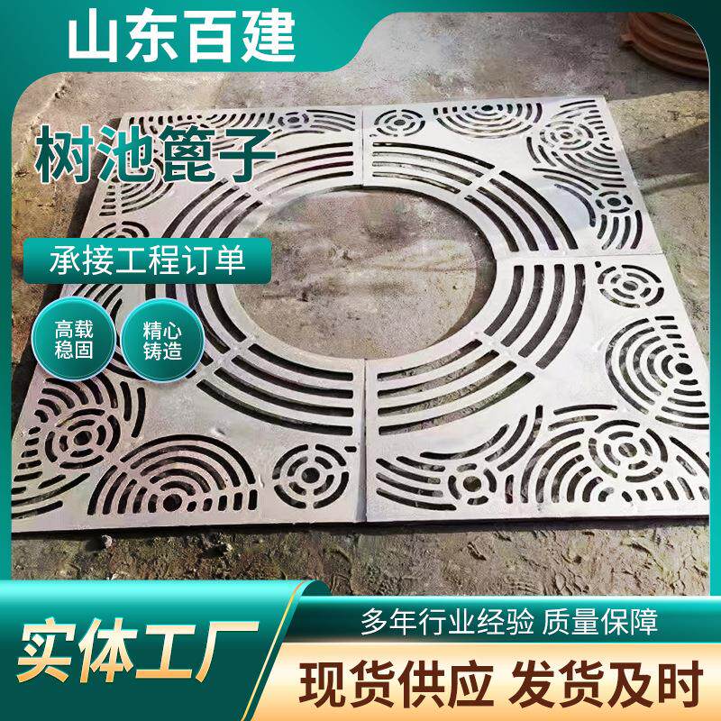 铸铁树池圆篦子厂家树池方篦子树池盖板树坑护树板树穴盖板树围子