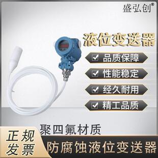 190 LXB JYB 水位计 MB264 Y2聚四氟液位变送器投入式 HD503