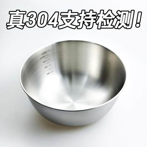 【真304食品级】不锈钢料理盆子加厚揉和面 面洗菜厨房打蛋烘焙沙