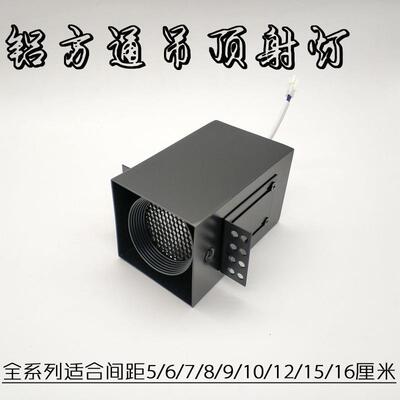 特美希照明LEDCOB单 双 三头防眩斗胆灯吊顶10CM方通嵌入式格栅灯