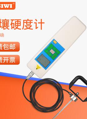 数显土壤硬度计STR-J土壤紧实度仪土壤检测仪器