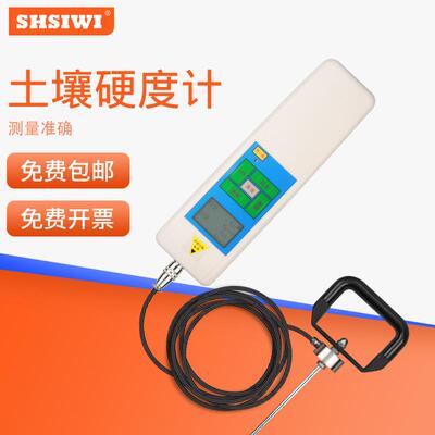 数显土壤硬度计STR-J土壤紧实度仪土壤检测仪器