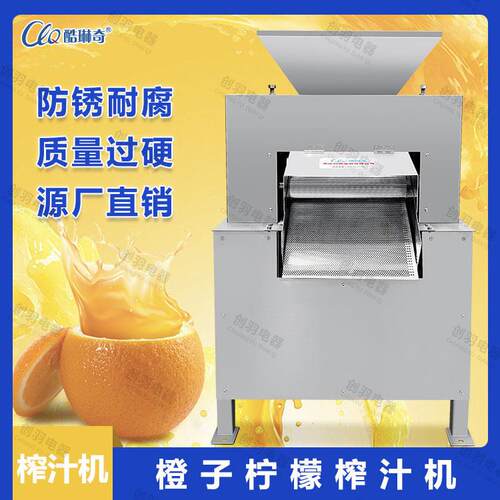 304不锈钢工业橙子榨汁机渣汁分离打浆机鲜橙破碎出汁设备商用