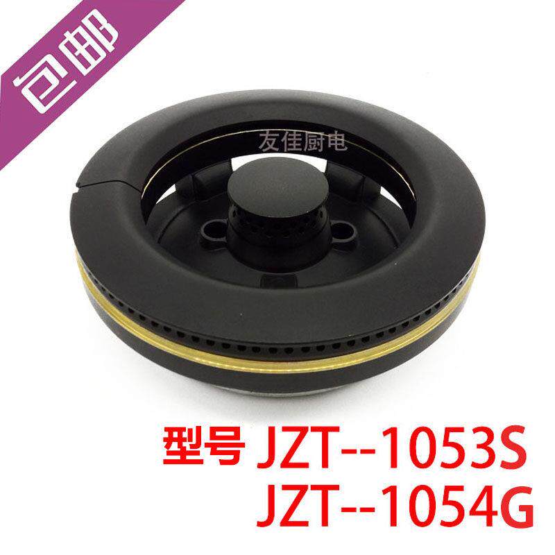 瓦斯炉配件适用於能率1053S 1054G全铜火盖底座液化气竈分火器