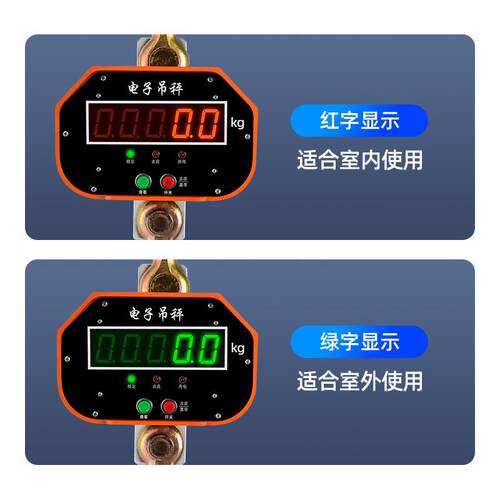 工业电子吊钩秤3-10T可直视一体式钢吊环LED屏智能遥控重物称量秤