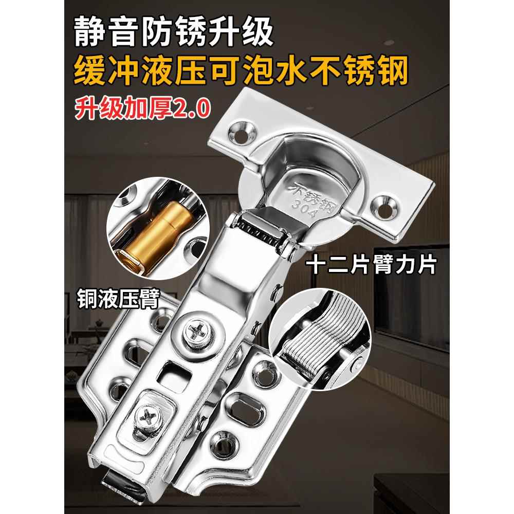 铰链合页304不锈钢液压柜门静音飞机弹簧阻尼缓冲折叠橱柜门五金