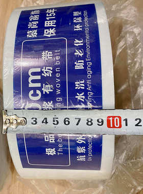 慕尚窗饰新款8cm/10cm上浆加厚有纺带窗帘有纺带布带衬带现货批发