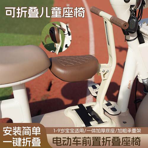 电动车儿童座椅可折叠免安装安全椅坐凳坐椅电瓶车摩托车通用大童