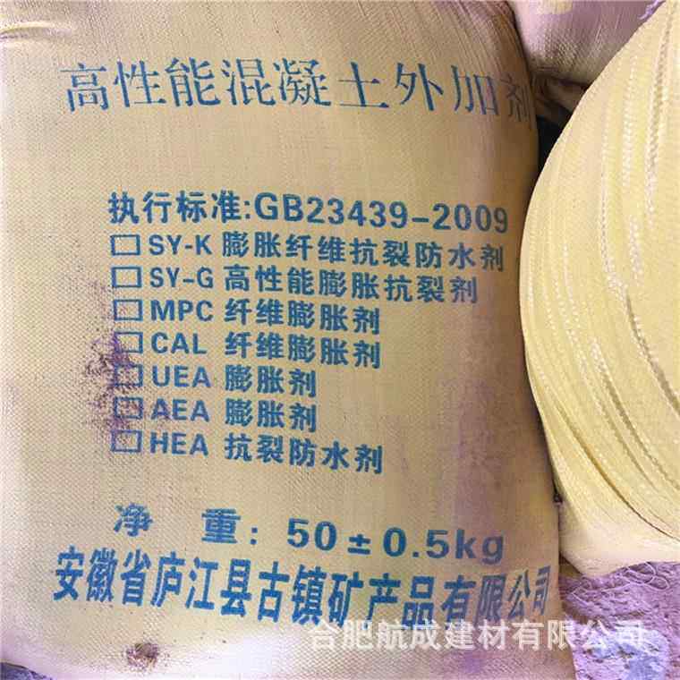 SY-K型膨胀纤维抗裂防水剂 安徽合肥市庐江县厂家直销