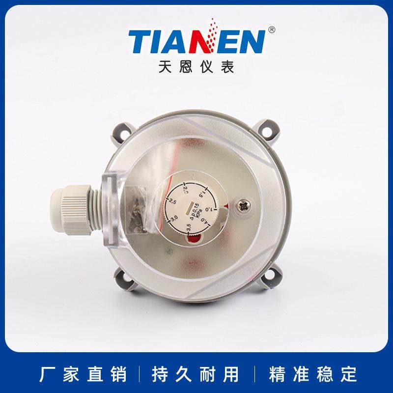 天恩 TEB930(1000～4000Pa)压力开关 微压差开关 差压开关 压差表