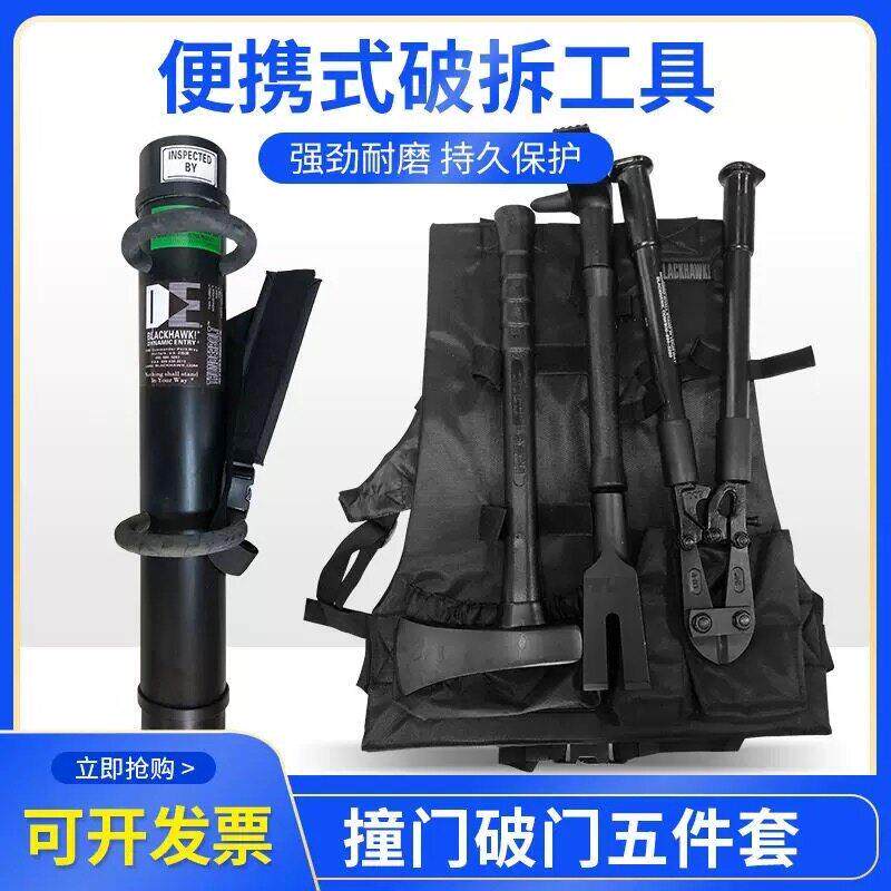黑鹰破门器破拆工具组破拆撞门器锤消防手动破拆工具破拆四件套