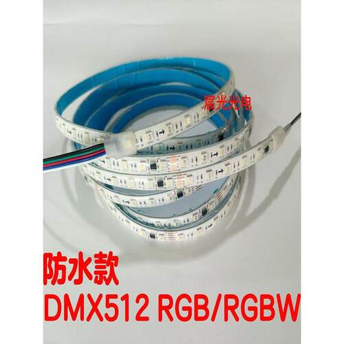 dmx512rgbw跑马灯带led七彩幻彩线性灯网红桥户外景点亮化防水24V