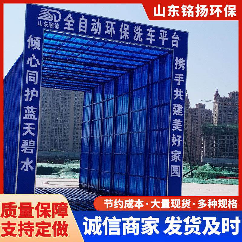 山东建筑运车辆冲洗设备厂家龙门式压洗车机41高输红感应外洗轮机