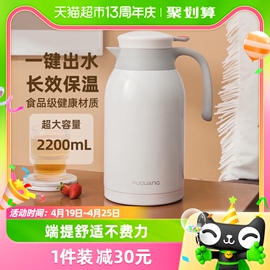 富光保温水壶2.2L大容量304不锈钢家用热水壶防滑欧式热水瓶