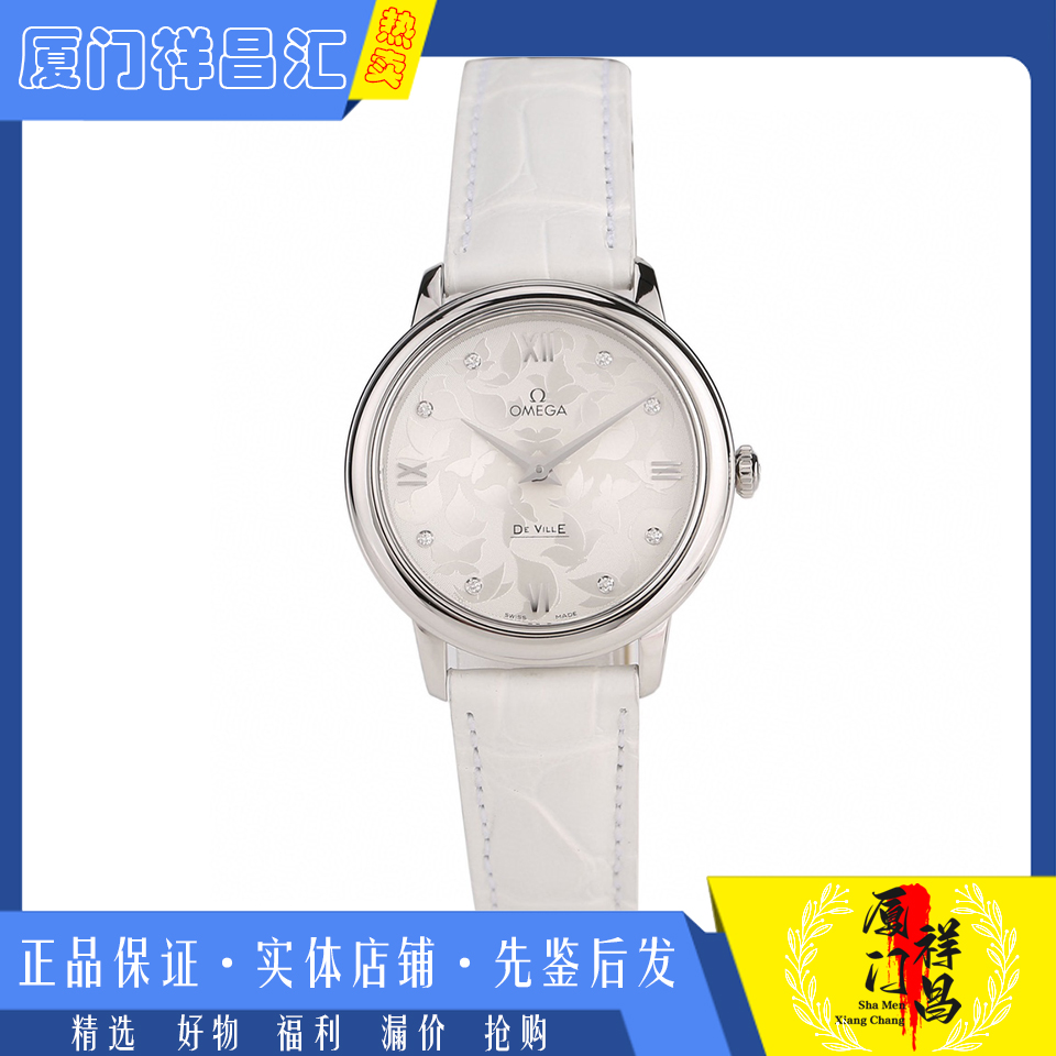 特价捡漏[9.8新]欧米茄碟飞系列石英女士手表424.12.33.60.52.001
