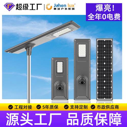跨境太阳能路灯一体化ed超亮大功率单晶硅工程款压铸铝中山灯具